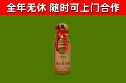 江海区烟酒回收30年茅台酒.jpg