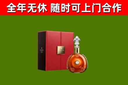 江海区回收路易十三