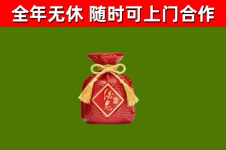 江海区回收酒鬼酒