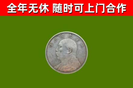 江海区烟酒回收袁大头.jpg